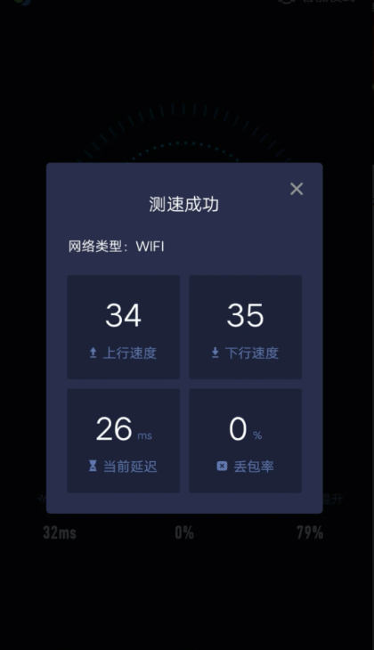 旋风加速器截图