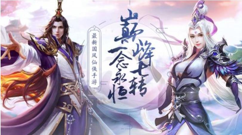 青云诀2截图